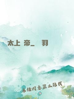 太上劍帝