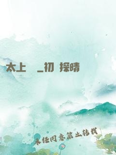 太上寶箓