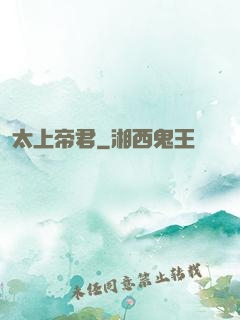 太上帝君