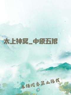 太上神冥