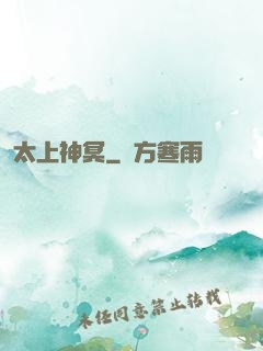 太上神冥