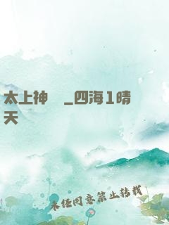 太上神龍訣