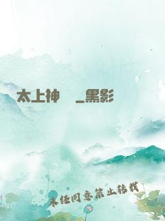 太上神龍訣