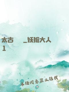 太古鯤鵬訣
