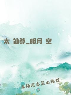 太極仙尊