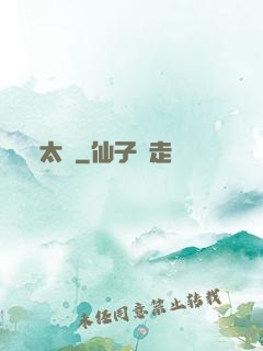太虛