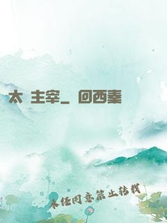 太虛主宰