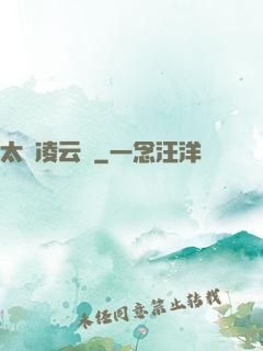 太虛凌云訣