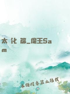 太虛化龍篇