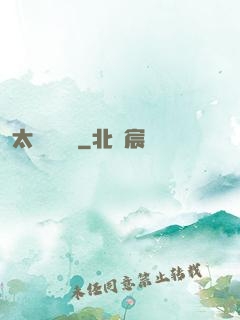 太虛斬靈錄