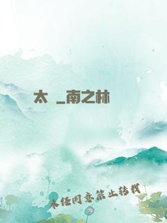 太陰