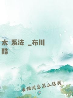 太陽系法師