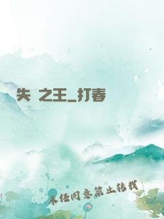 失憶之王