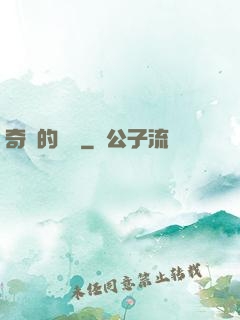 奇異的飛鷹