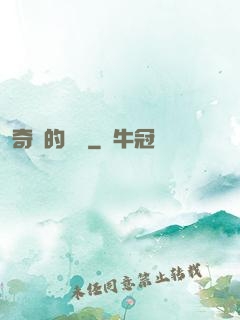 奇異的飛鷹