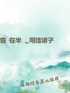 奇跡在半島