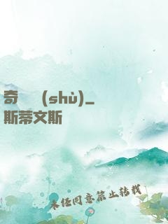 奇門詭術(shù)