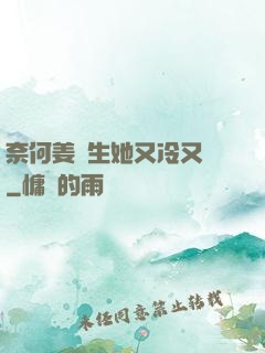 奈何姜醫生她又冷又颯