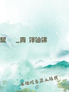 契約韓娛