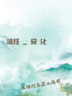 奧法狂獵