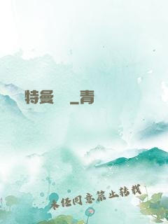奧特曼戰記