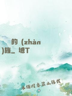 奧蘇亞的戰(zhàn)旌
