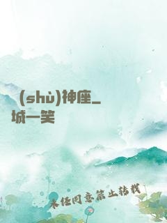 奧術(shù)神座