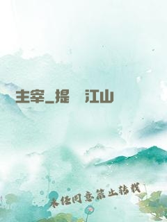 奧術主宰