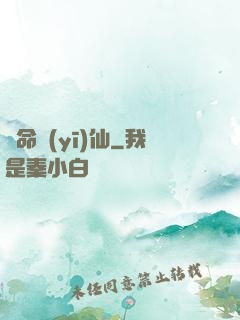 奪命醫(yī)仙