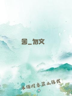 奪舍
