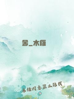 奪舍