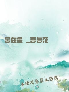 奪舍在星際
