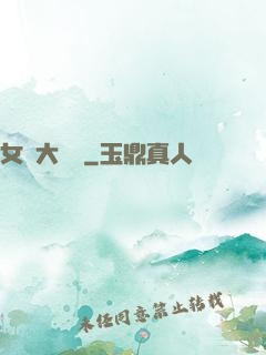 女團大總統