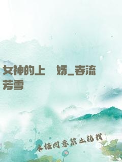 女神的上門醫婿