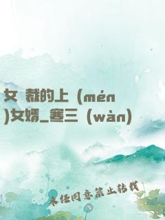 女總裁的上門(mén)女婿