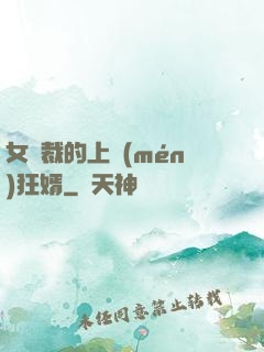 女總裁的上門(mén)狂婿