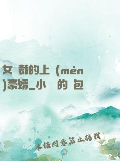女總裁的上門(mén)豪婿