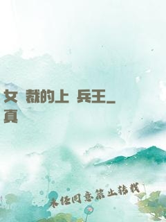 女總裁的上門兵王