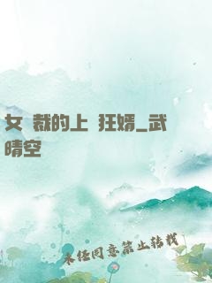 女總裁的上門狂婿