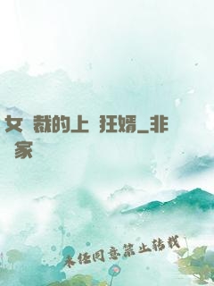 女總裁的上門狂婿