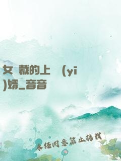 女總裁的上門醫(yī)婿