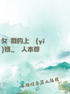 女總裁的上門醫(yī)婿