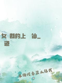 女總裁的上門醫仙
