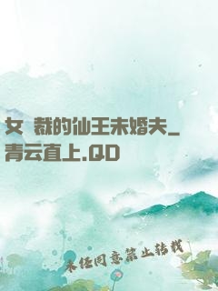 女總裁的仙王未婚夫