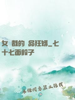 女總裁的極品狂婿