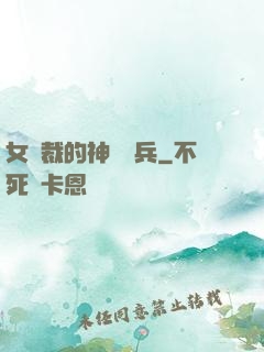 女總裁的神級傭兵