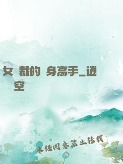 女總裁的護身高手