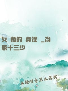 女總裁的貼身保鏢