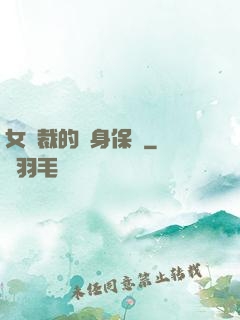 女總裁的貼身保鏢