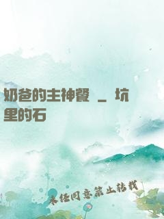 奶爸的主神餐廳